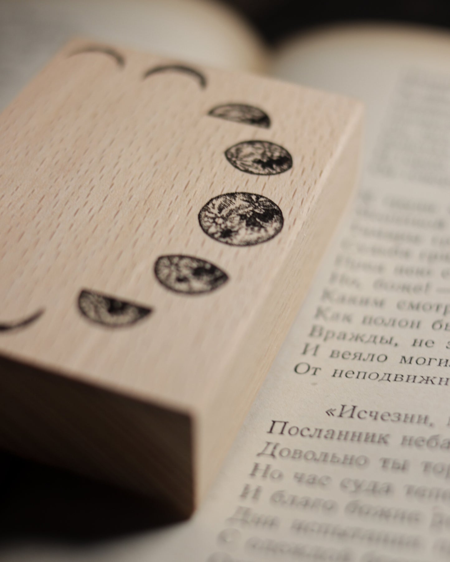 Wooden Stamp - Moon Phases