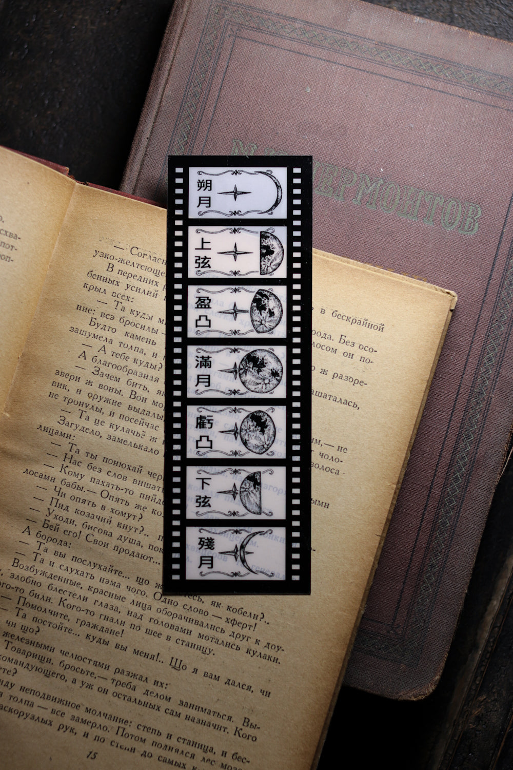 Film Style Bookmark - Moon Phase